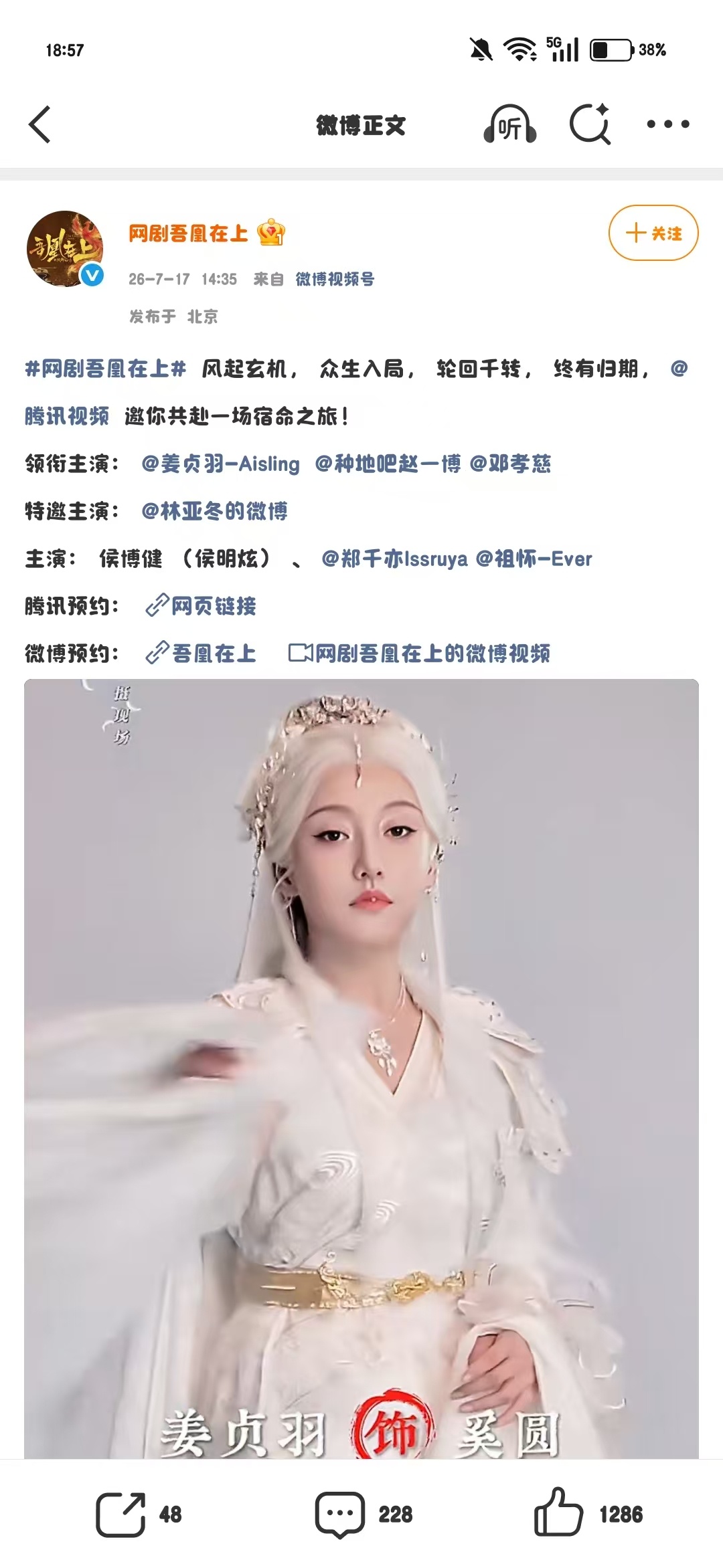 我朋友给我投稿 《吾皇至上》官宣没有郝老师了
