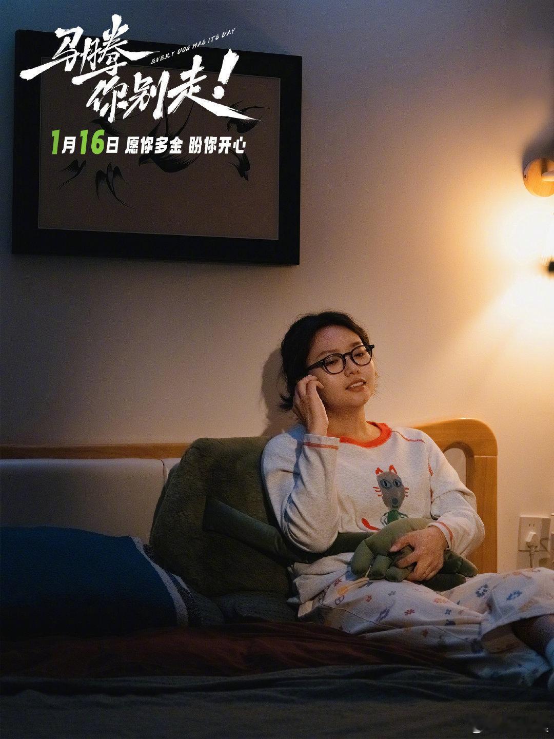 张靓颖毛不易献唱马腾你别走主题曲电影马腾你别走元旦限时点映 开年治愈暴击！张靓颖