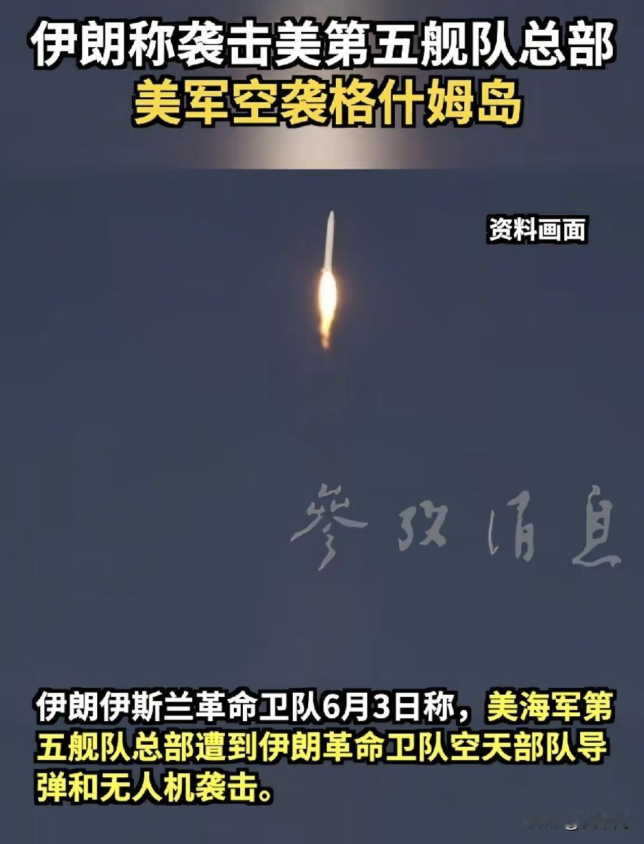 美军空袭伊朗格什姆岛！
双方都在踩刹车。
 
一架无人机引发的隔空对轰

1️⃣