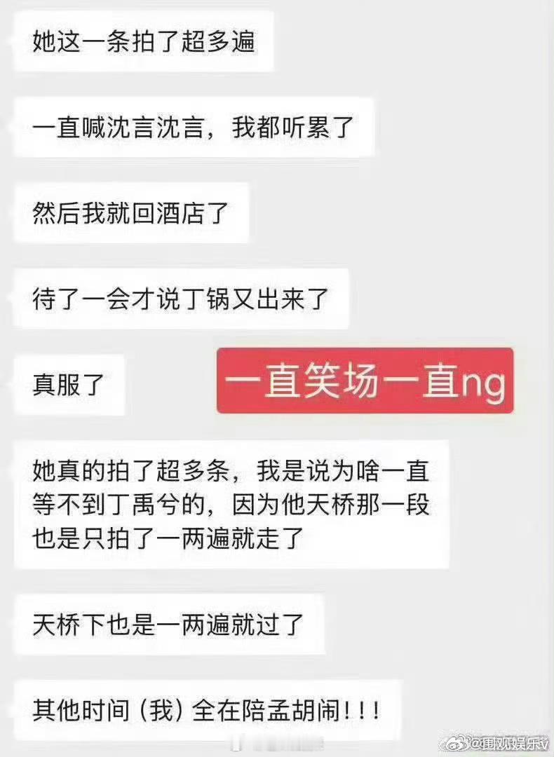 孟子义丁禹兮爱在无尽夏剧组呼吁爱在无尽夏剧组回应孟子义笑场理性追剧哦，网传孟子义