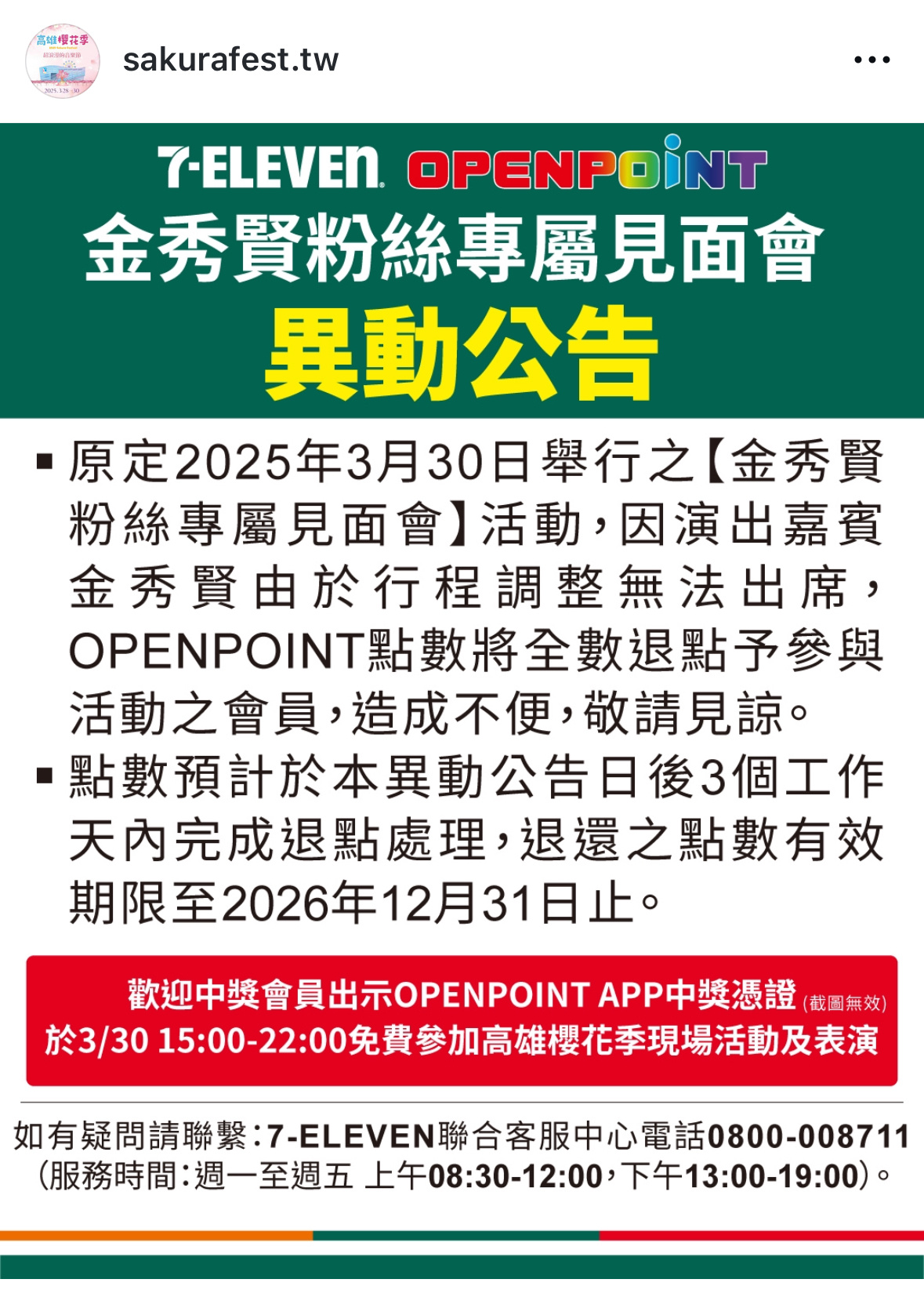 金秀贤中国台湾活动取消金秀贤中国台湾行程取消金秀贤原定于3月30日举行的中国台湾