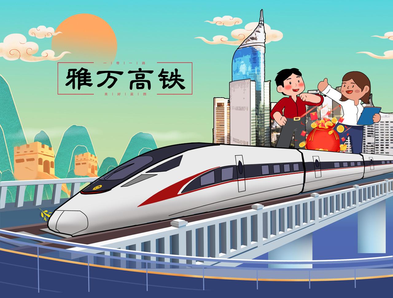 雅万高铁正式开通，中国与印尼合作迈上新台阶
 
由中国和印度尼西亚合作建设、连接