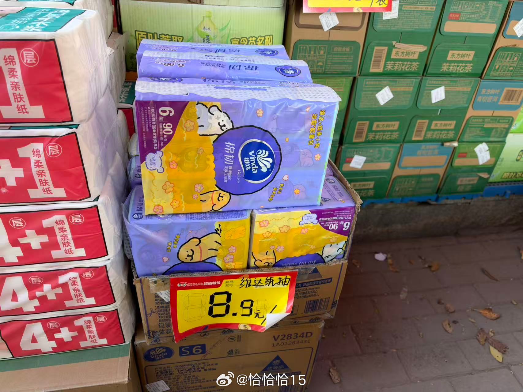 今天楼下仓买搞活动，我下班要去扫荡一下可以买点鲜奶、酸奶、纸抽、鸡蛋…… ​​​