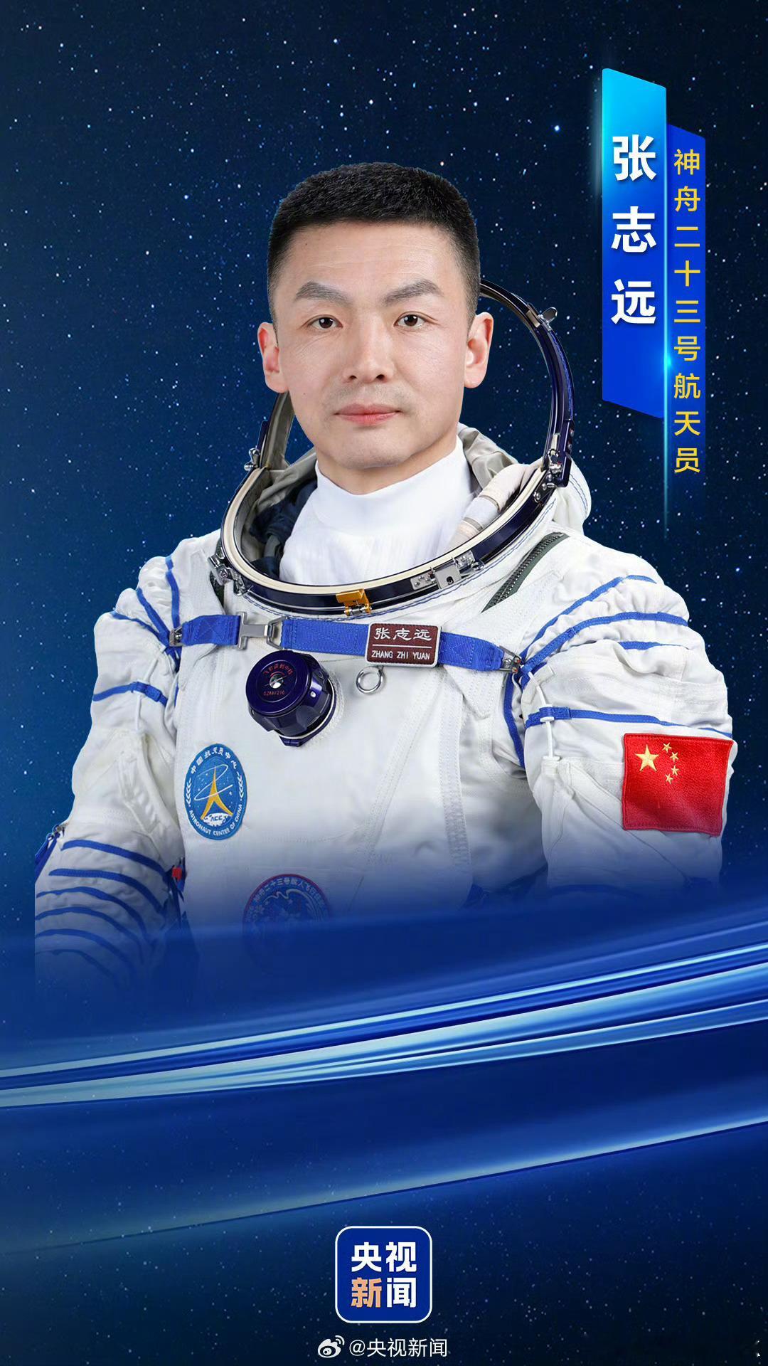 女航天员黎家盈照片神舟23号飞行乘组由朱杨柱、张志远、黎家盈组成。这次执行飞行任