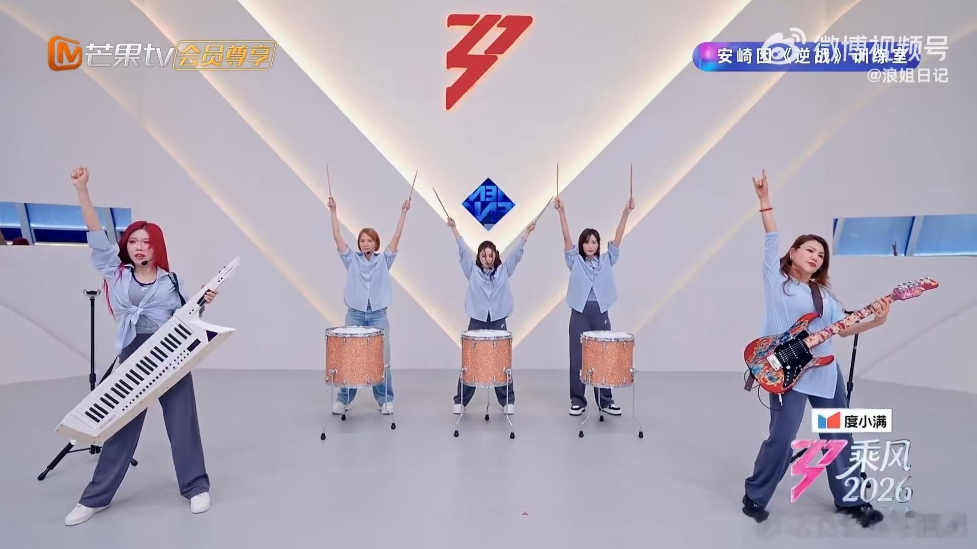 乘风逆战训练室版 配合超默契，一起感受训练室版《逆战》 