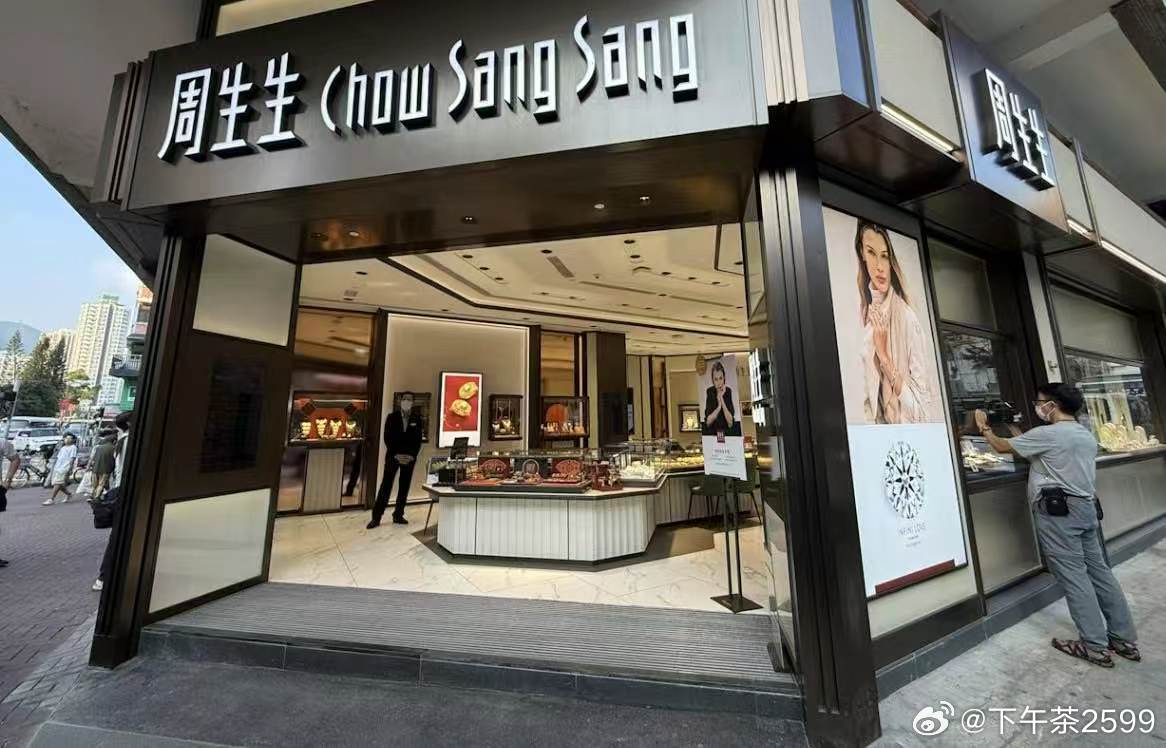 香港周生生发生珠宝劫案今日（14日）下午3时11分，香港警方接获大浦广福道70号