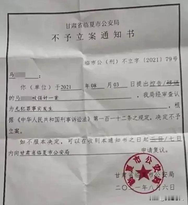 12岁女孩遭强奸未立案，民警被控渎职，检方已受理！网友：是谁给了民警决定权！
 