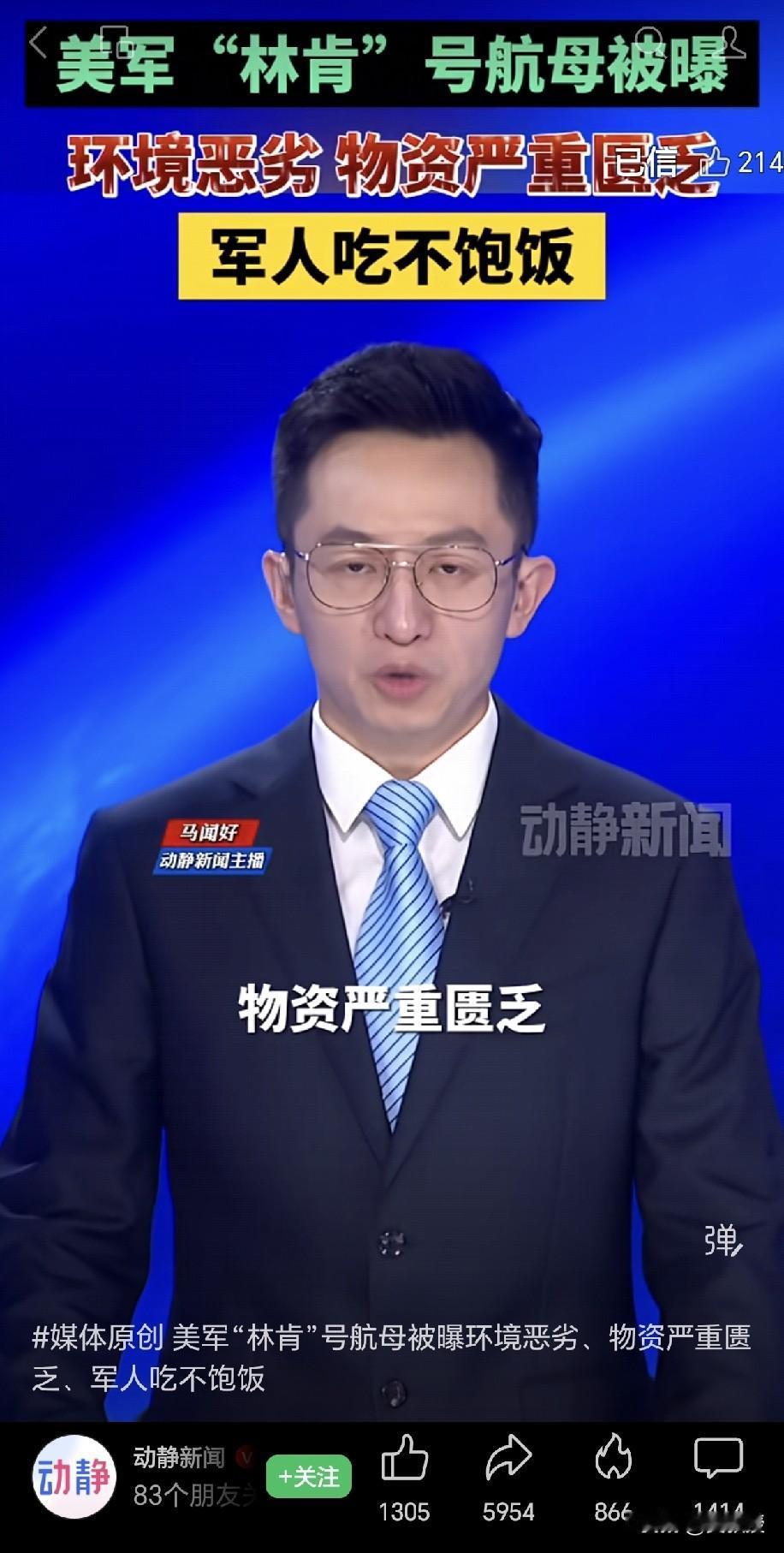 美帝国主义要完蛋了
被曝光
美国🇺🇸航母上军人
环境恶劣，物资匮乏
吃不饱饭