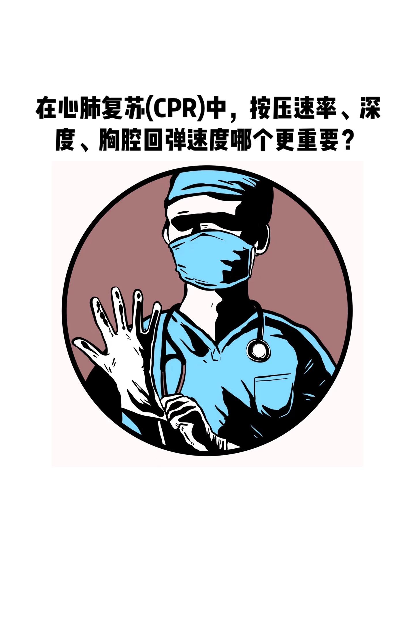 急诊 急救 医生 护士 医学生