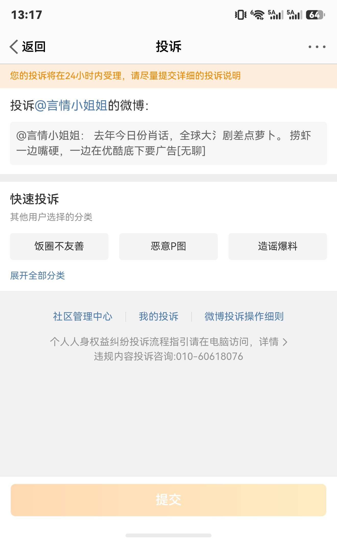 捞虾每天深柜我，书局博，红稿博，我发什么都要团建。比起土豆，捞虾更在意的是超顶和