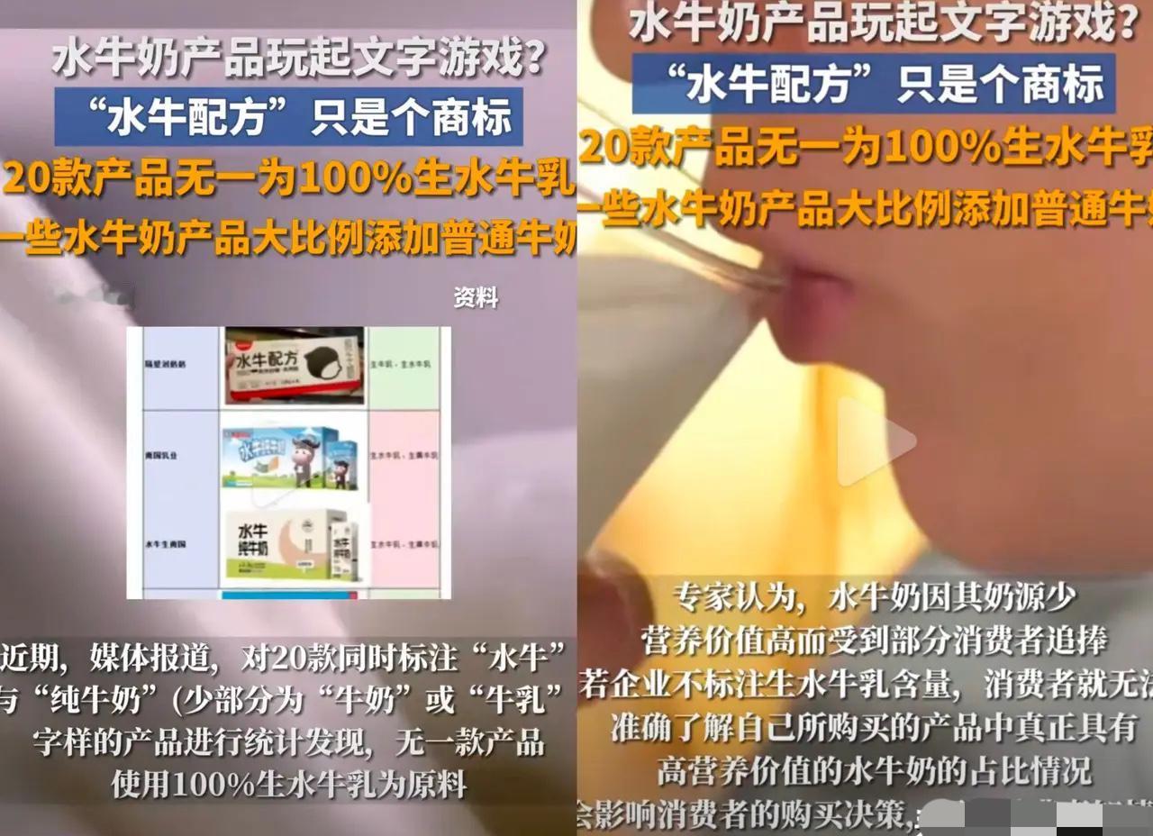 这下很多人可能买错了。

一直以为水牛奶就是水牛产的奶，其实不少品牌只是商标叫水