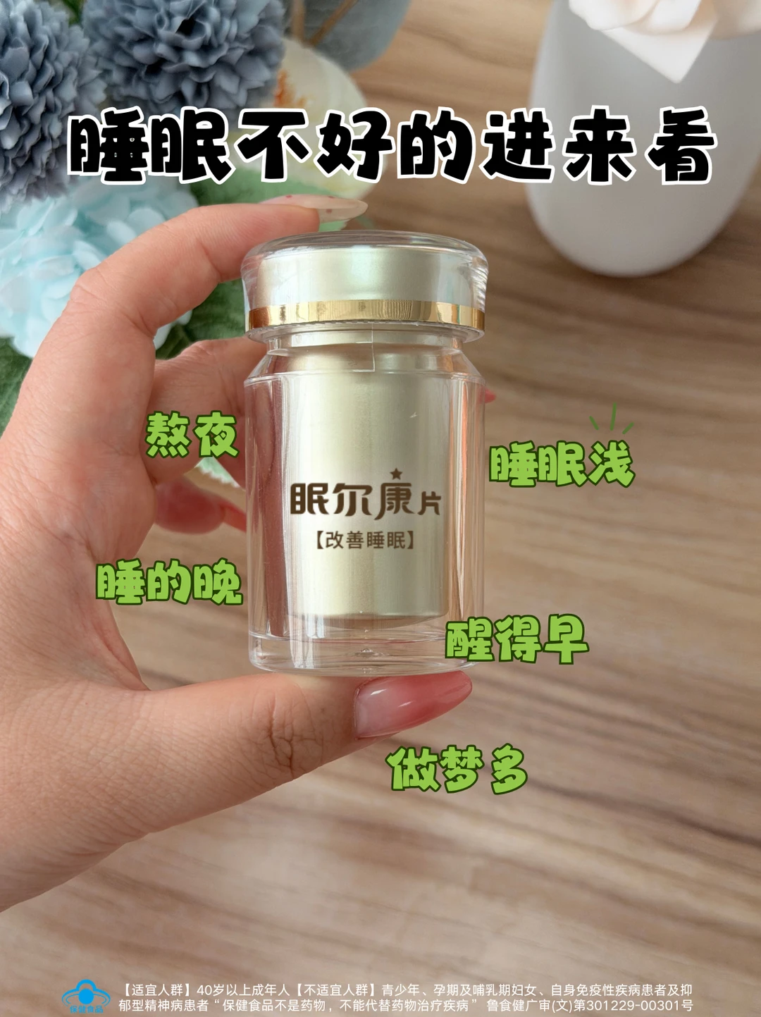 提醒，睡眠不好一定要格外重视！