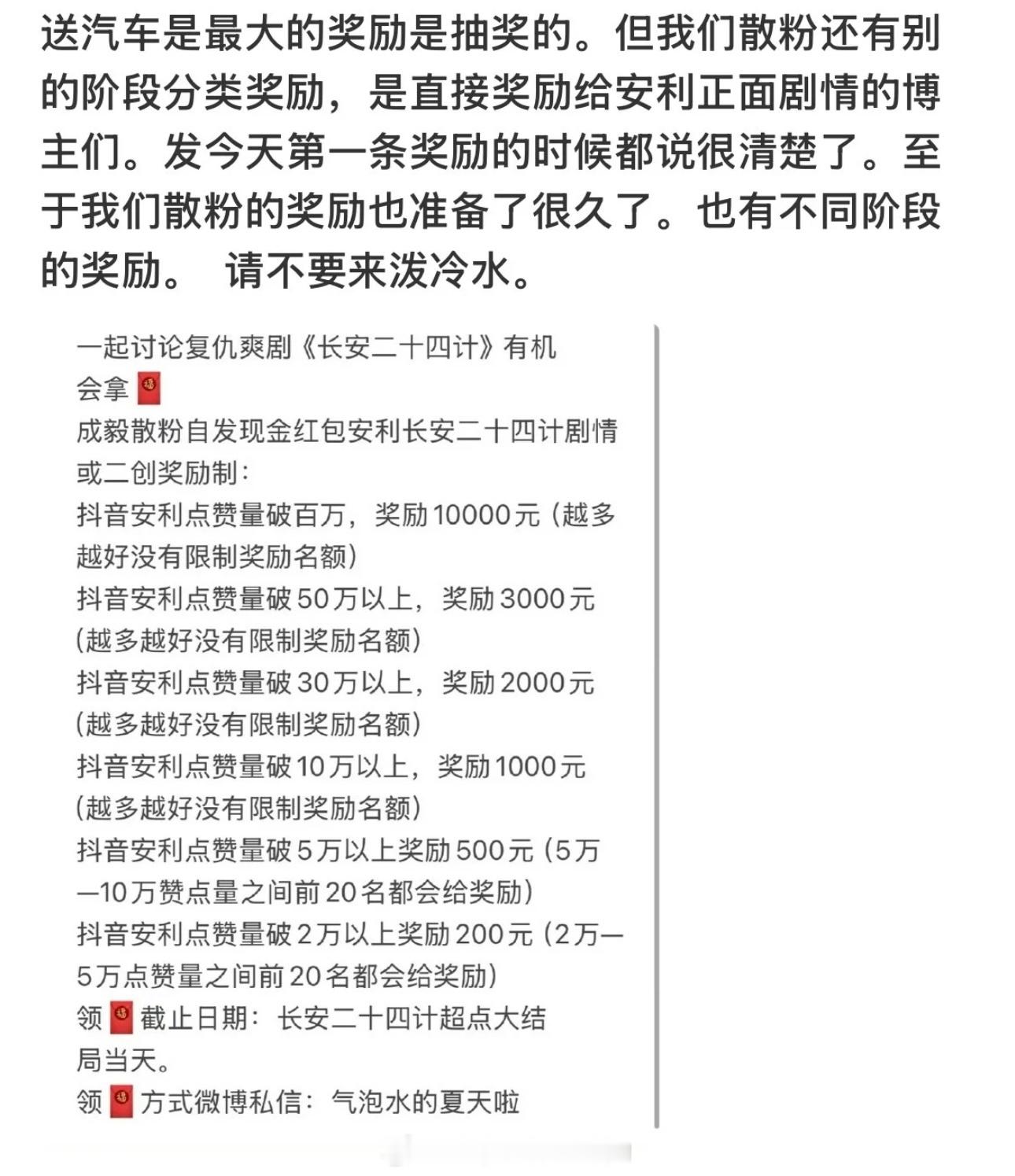 想赚💰的路人可以来剪成毅长安二十四计了（剧播期间）ie好有💰好爱成毅 