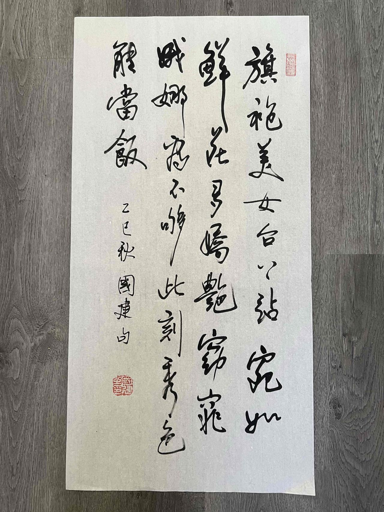 三爷打油诗 凑个热闹去
2025年8月18号
加州南里洛杉矶胡同

旗袍模特就是