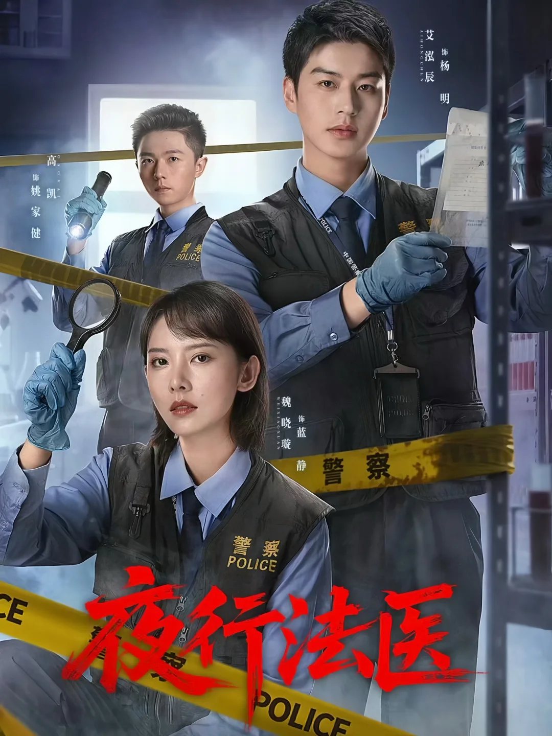 终于来了‼️刑侦悬疑‼️法医追凶‼️连环凶鲨案