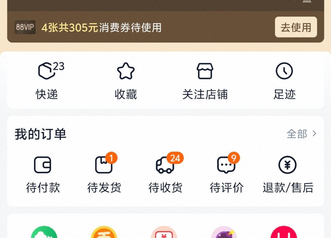 昨晚不睡觉在干什么，干了24件，预售的只能退了[泪] ​​​