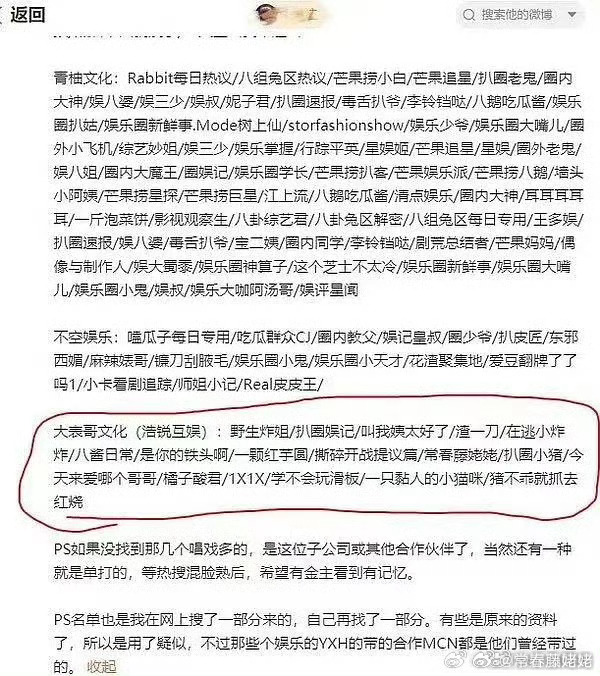 有点常识好吧，签mcn的号是会有标识的，我这种糊号，不卖不签。 