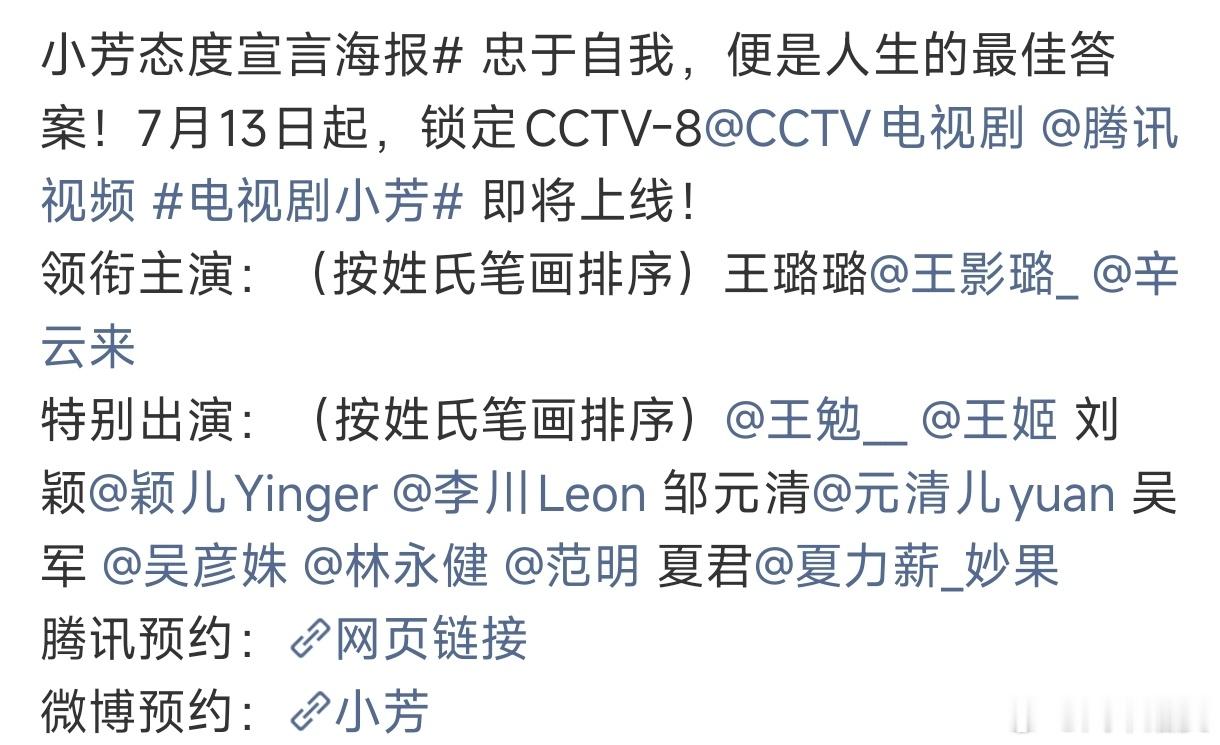 林永健特别出演小芳林永健特别出演小芳，期待！林永健小芳特别出演
