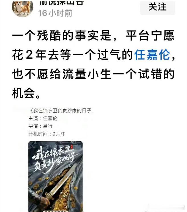 能被平台坚定的选择，就证明根本没有过气，只是少了营销罢了，流量转化为稳定的收视群