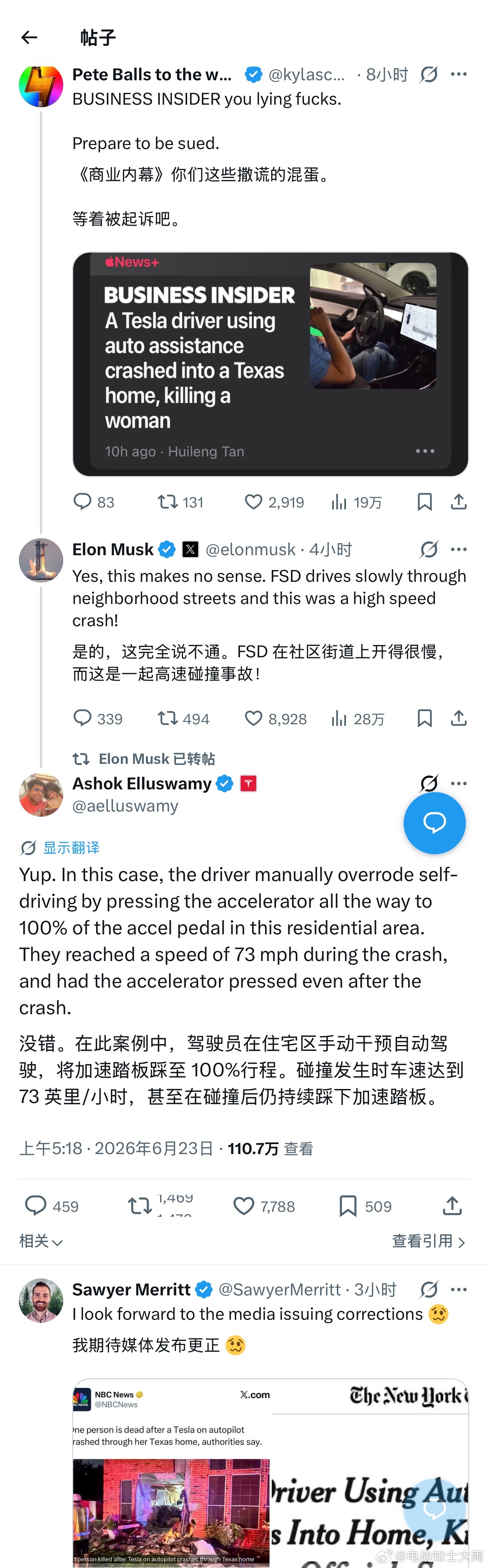 美国也有误踩加速踏板的案例了？得克萨斯，一辆特斯拉径直撞穿一栋砖房，造成一名 7