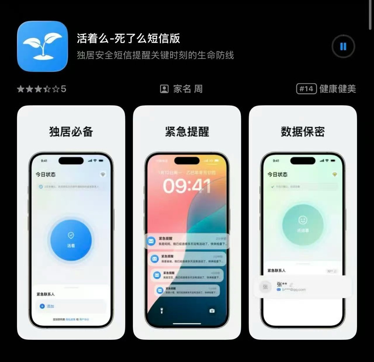 我记得好像才刚上架，没有优质内容支撑，终究会被用户遗忘。死了么APP下架