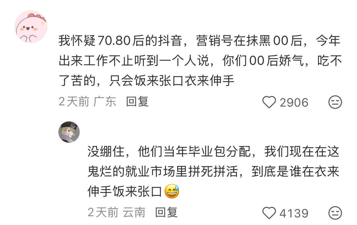 为什么现在的00后没有大人感 