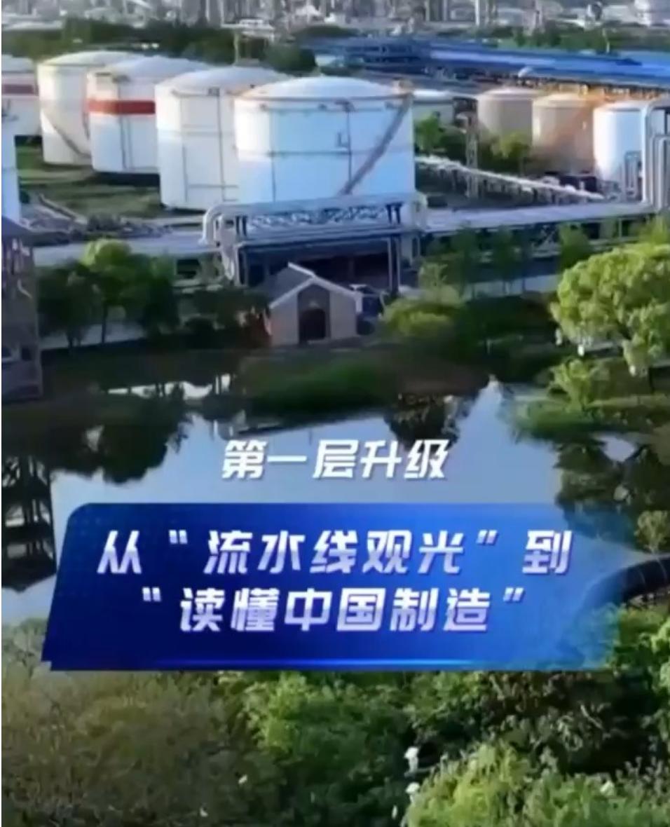 3000亿新赛道！工业旅游如何逆袭成文旅顶流？🏭🗺️

暑期文旅市场又出新玩