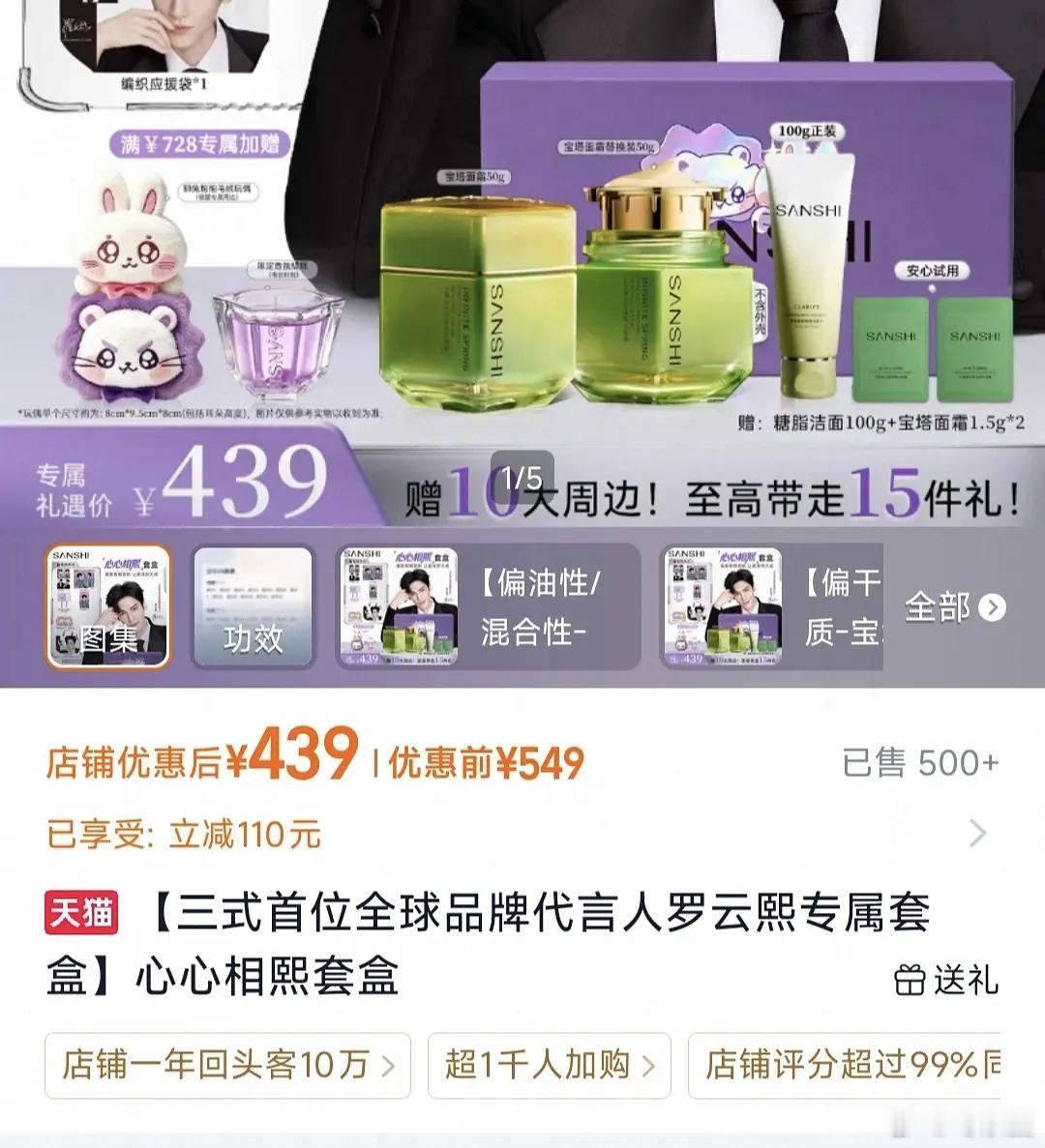 这销量什么水平？官宣三个小时，带周边专属链接销量1500+，罗老师能跻身顶流了吗