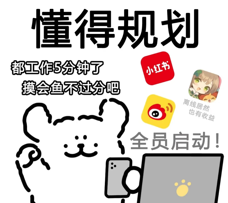 新型人类美德 懂得规划、精神稳定、自觉自律、用心专一、团结友爱 ​​​