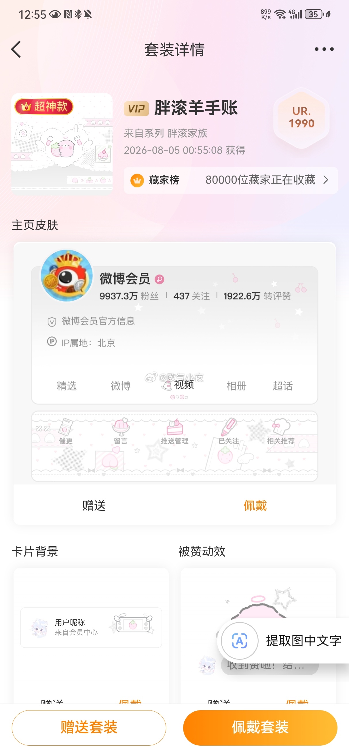 半夜蹲到一个285的未合 现在包里有两个获赠隐