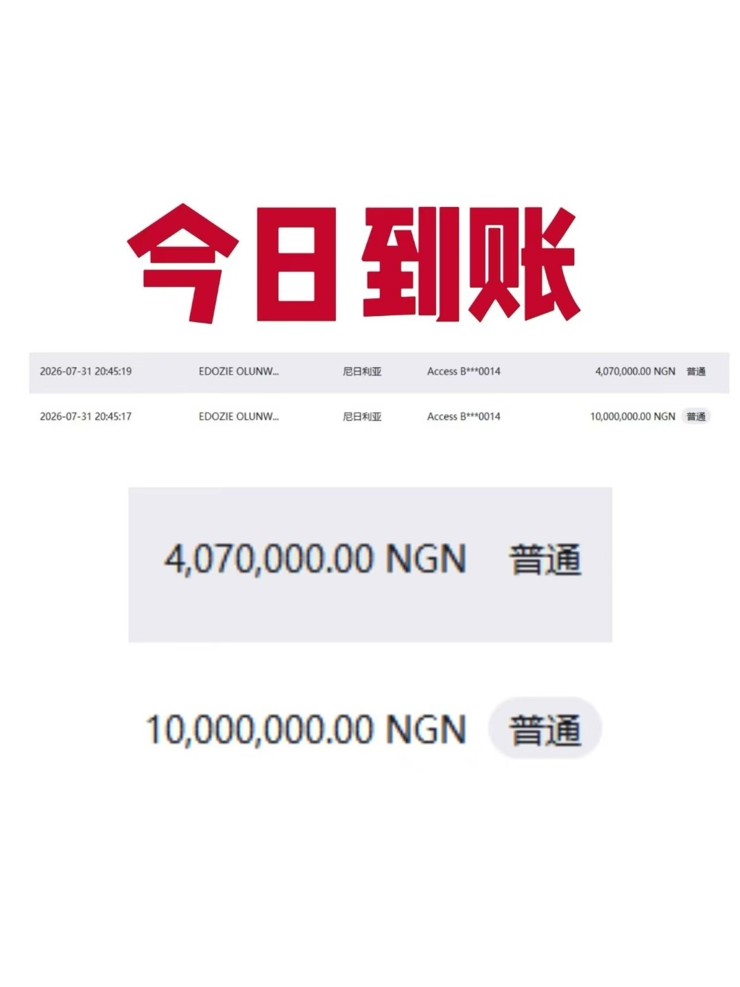 这段时间初次尝试了下新车出口给尼日利亚客户弄了两台GS8昨天定金到账两台传祺GS