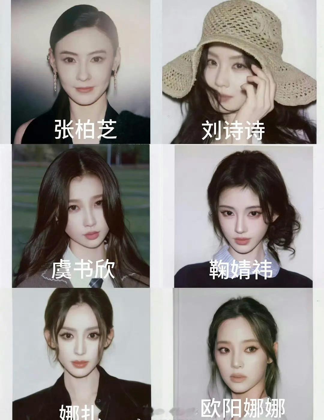 内娱女明星撕拉片，心仪谁 ​​​
