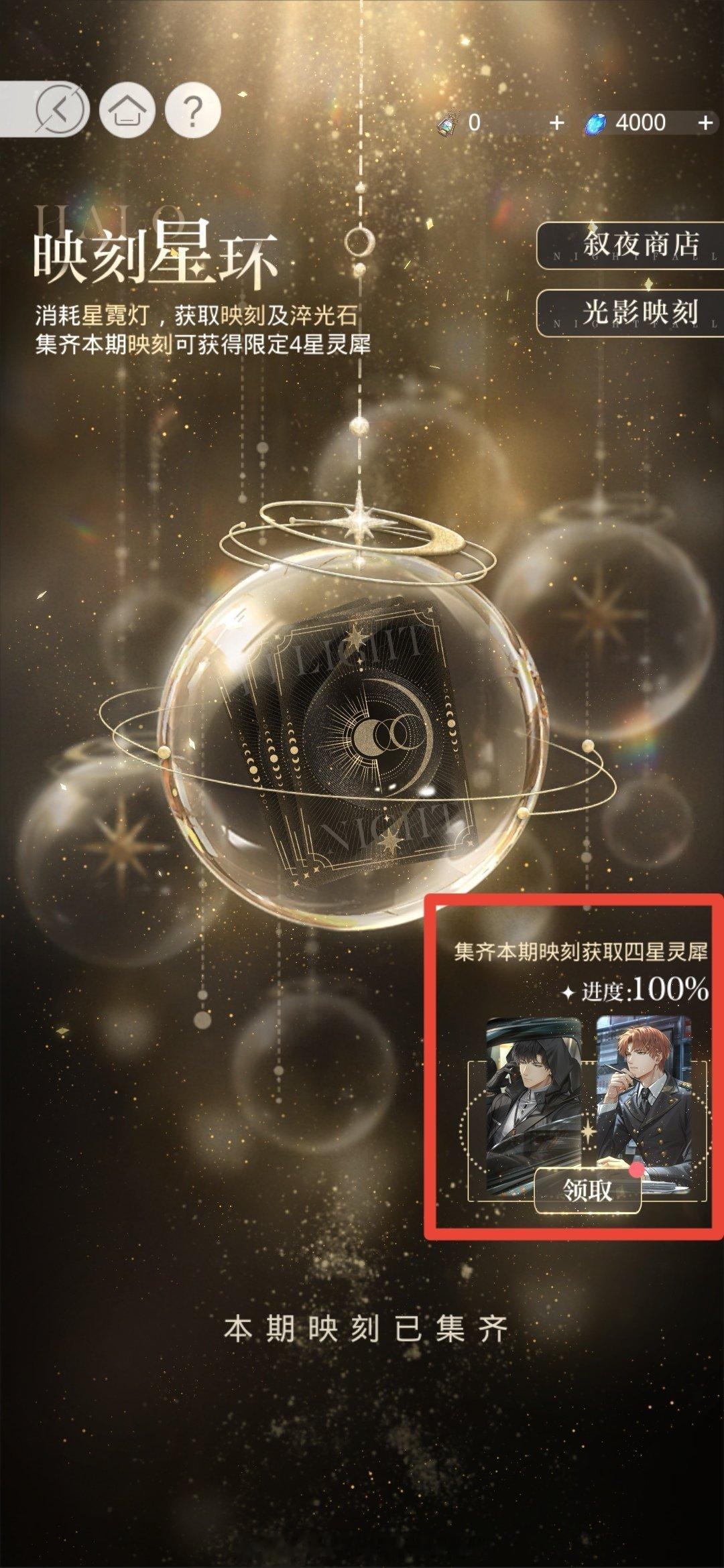 #超话创作官##游园集结令##光与夜之恋# 生还者的花束 | 留光叙夜 活动完成