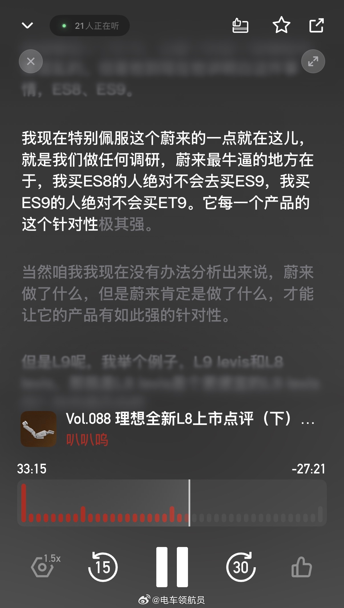 三代车型极其精准的定位，是实现ES8+ES9=2的关键因素。蔚来汽车蔚来es8蔚