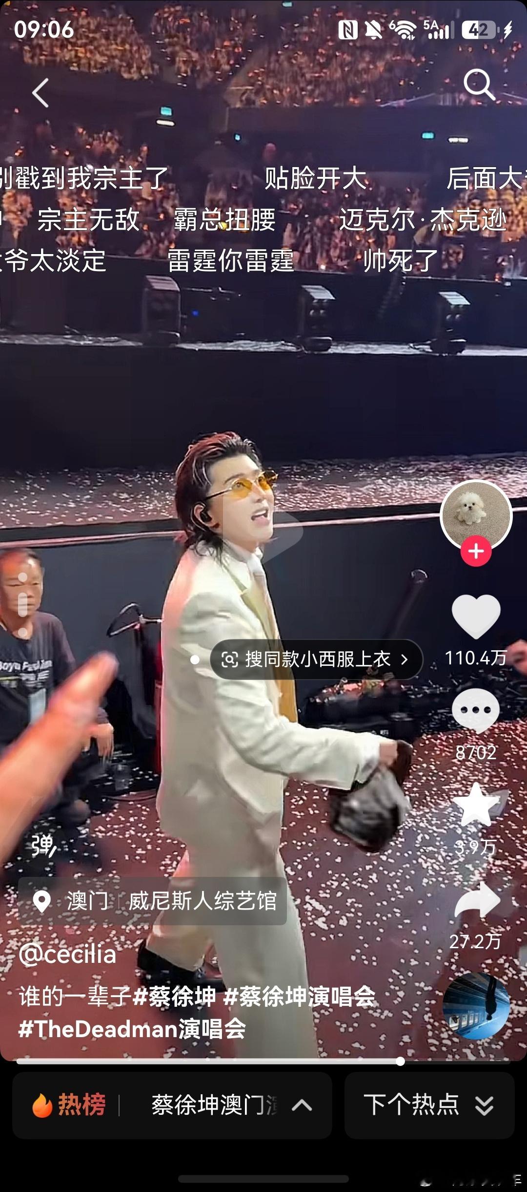 蔡徐坤ins  流量爆炸。宗主，时隔5年演唱会，造型台风舞美歌曲，全面顶流。 
