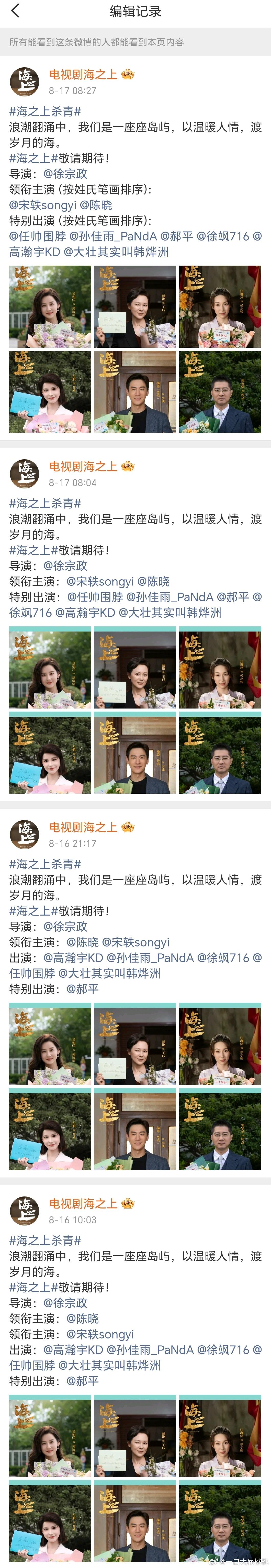 番位又改回来了，这是编辑了几次都不行么最后还得按新规