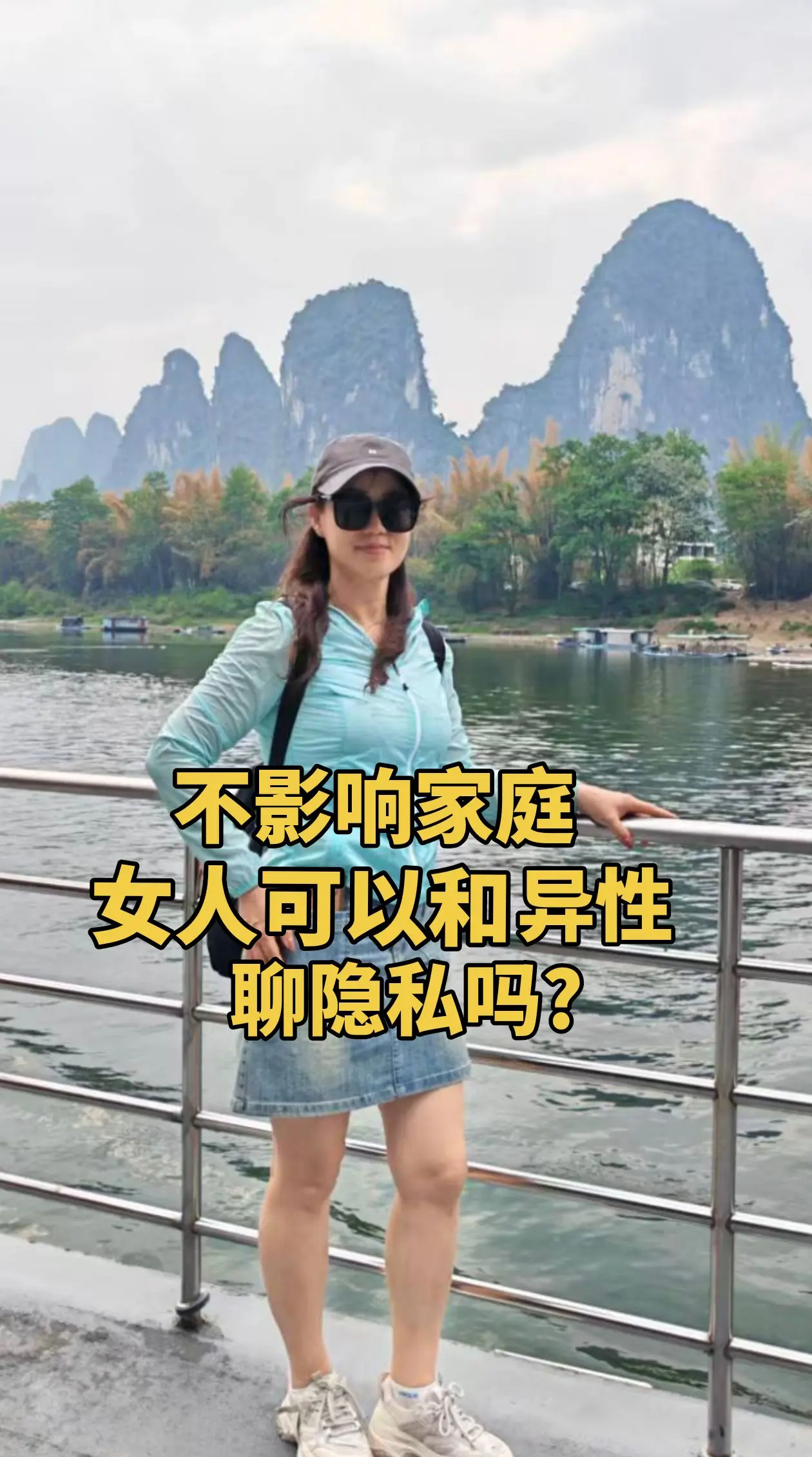 不影响家庭，女人可以和异性聊隐私吗？我始终觉得，异性之间没有纯粹的隐私闲聊