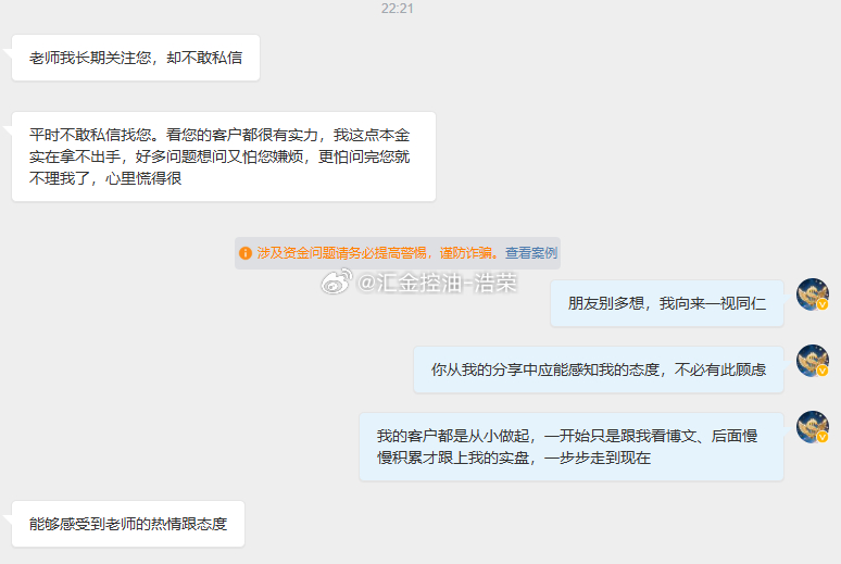 别让心理压力困住前行的脚步，别因畏惧而错过成长与机遇。交易路上，我始终欢迎每一位