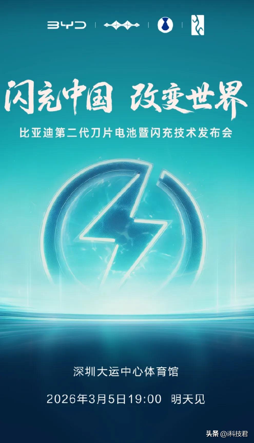 2026款仰望U7已知的配置有：第二代刀片电池，150kWh大容量电池，1006