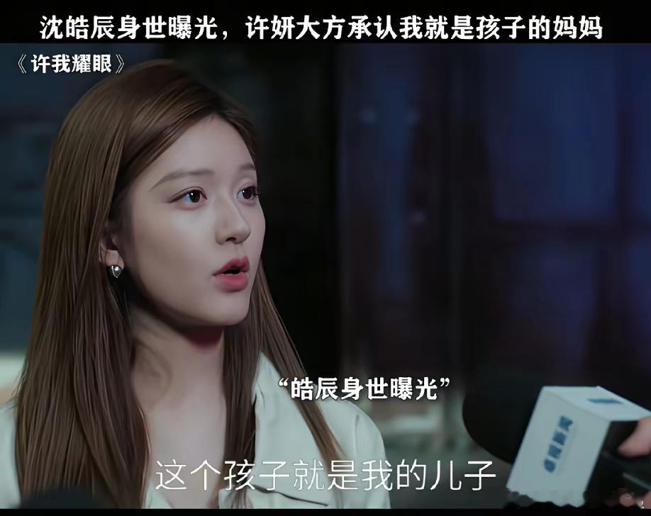 沈皓辰身世终于被曝光！史蒂夫本想找离间许姸与沈皓明的感情，与她合作，搞垮沈家，即