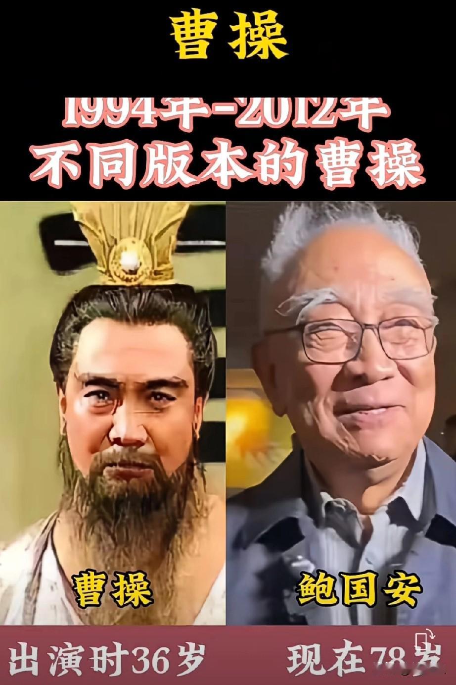 从1994年~2012年不同版本的曹操，你看过哪一部？你喜欢哪一个版本？