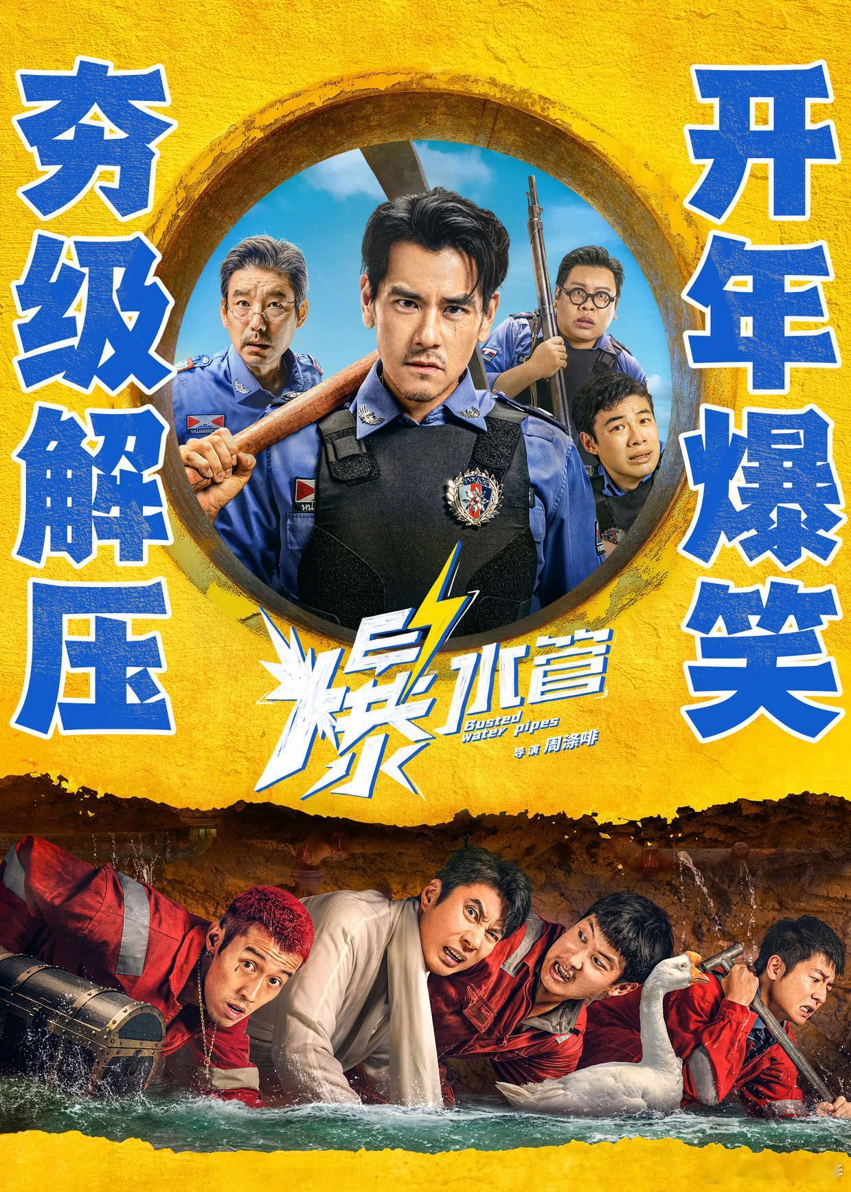 听听温特怎么说 本周六各家新片期望排片。《重返寂静岭》25%《爆水管》25%《极