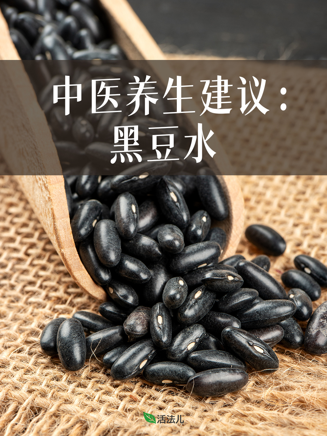 真没想到黑豆水的效果这么猛！