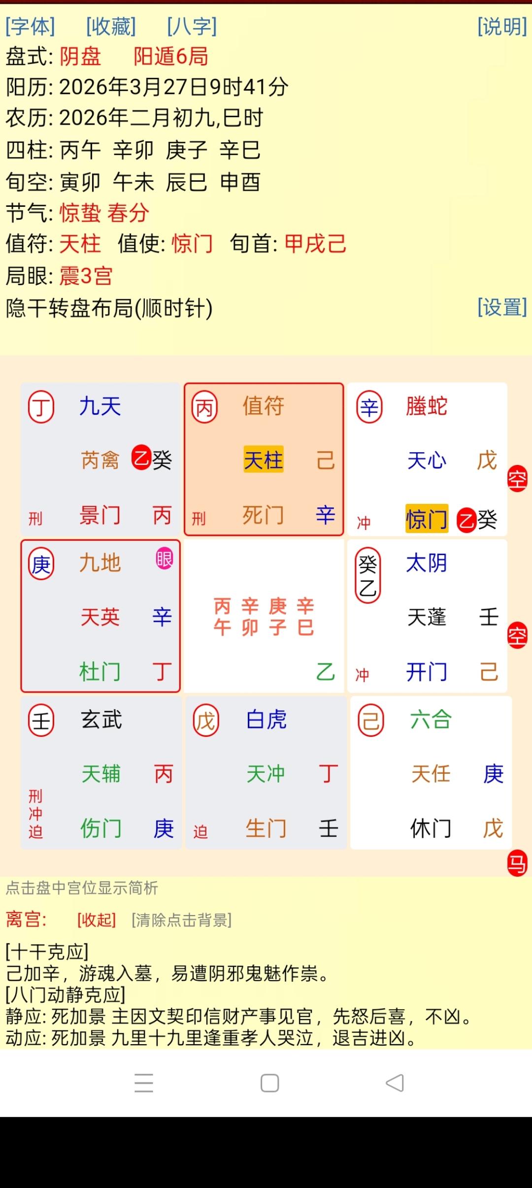 奇门遁甲断股市前天昨天和今天
歌诀
下周股市重返4000点！