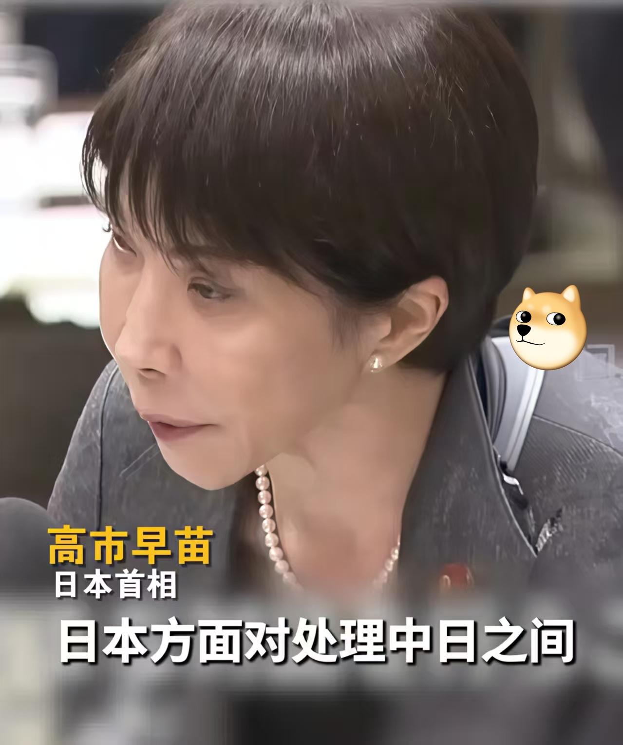 真是没想到
高市早苗承认中日关系恶化冲击经济！

“日本正面临存亡危机！”

一