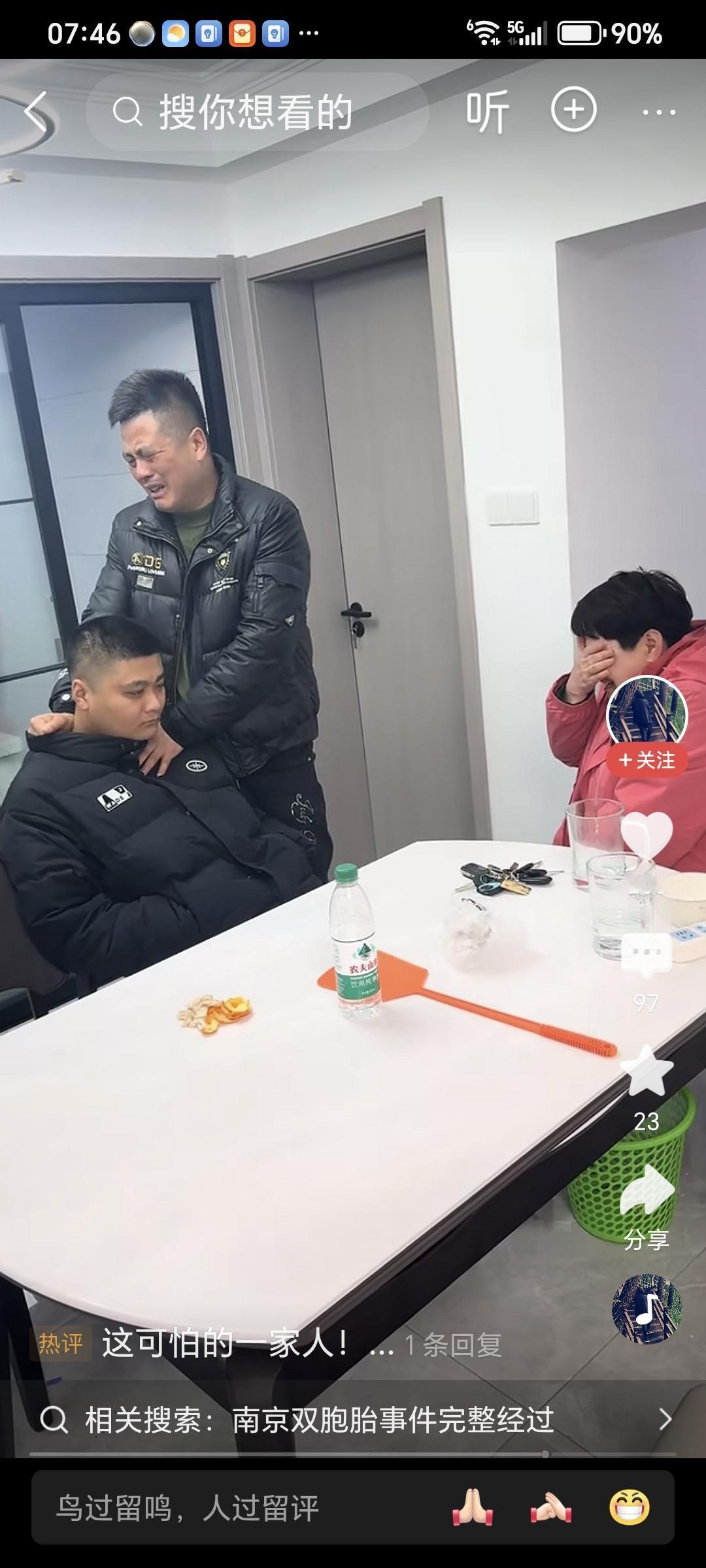 感觉双胞胎哥弟之间纠纷是剧本呢。不会是一家人组团出来演剧的吧？