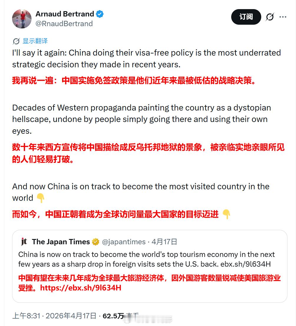 《日本时报》：中国有望成为顶级旅游经济体，游客纷纷避开美国。（原文）随着赴美外国