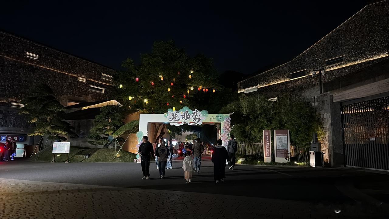 临安博物馆深夜食堂出摊，烟火暖夜色✨

夜幕落临安，博物馆旁的深夜食堂开市啦！吴