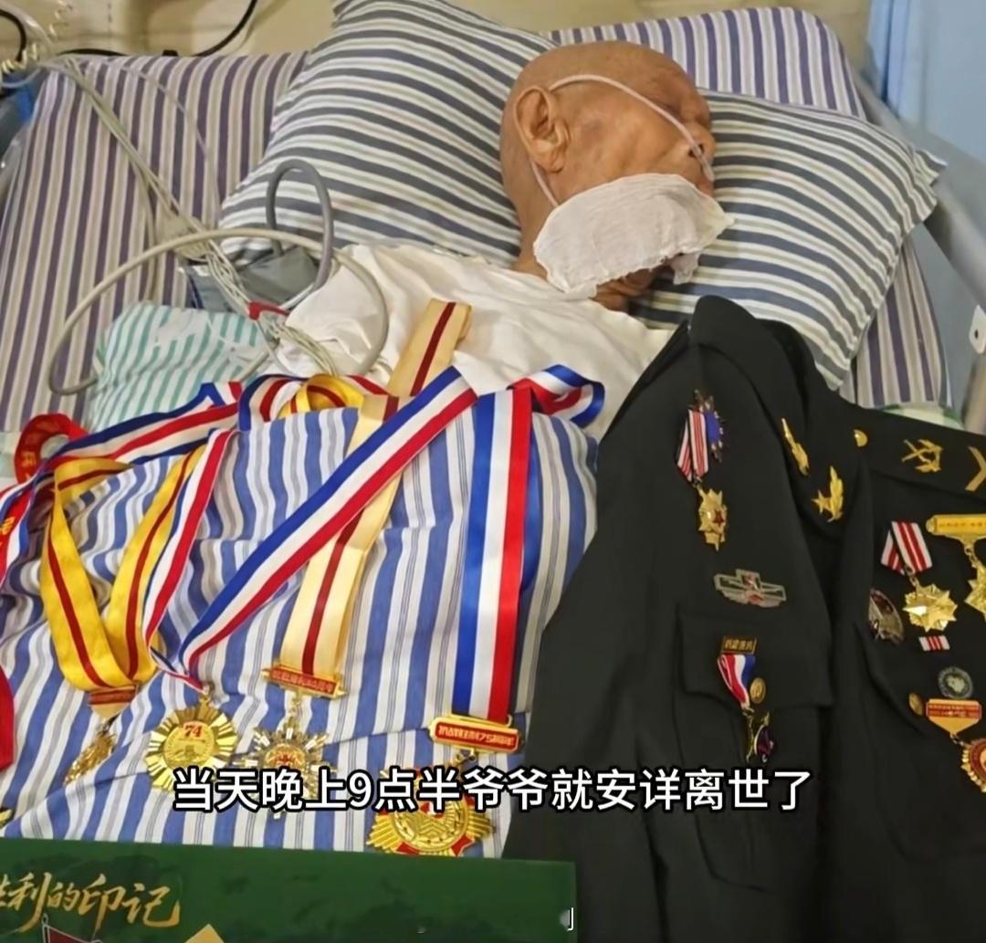 102岁老兵看完阅兵当晚安详离世网友：爷爷去另一个世界跟老战友汇报盛况了[泪]像