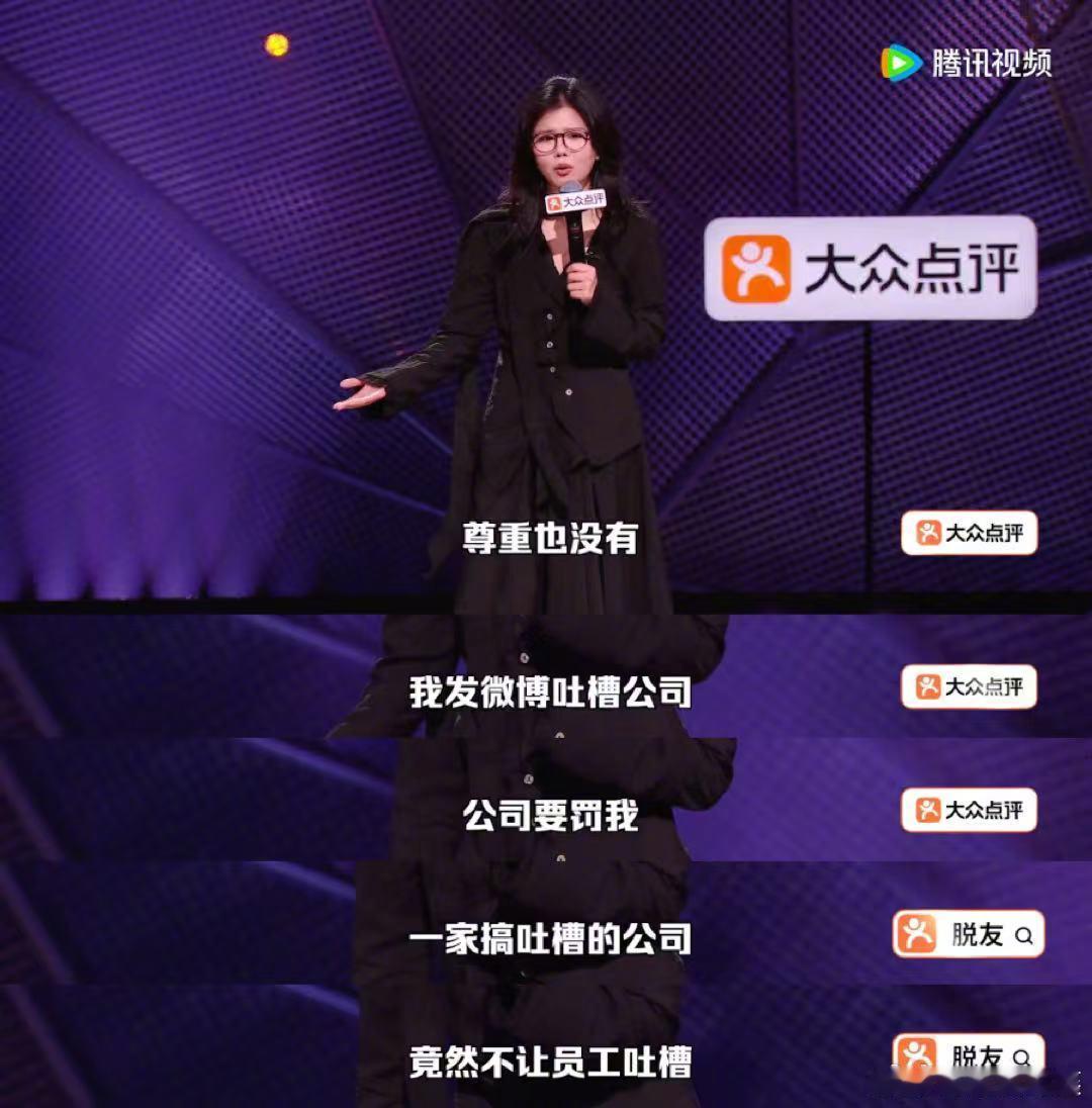 看个脱口秀比上班还累 喜单脱友轮番轰炸，主打一个来都来了谁也别想饿着肚子走！打工